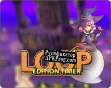 Русификатор для Loop Edition Timer