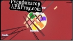 Русификатор для LouSangOnline