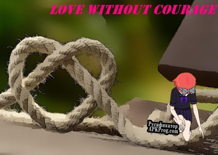 Русификатор для Love Without Courage