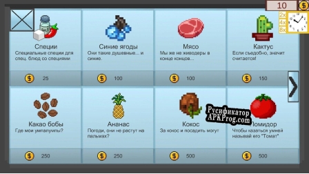 Русификатор для Madness cooking (english ver)