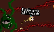 Русификатор для Magic Ventures