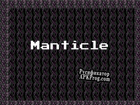 Русификатор для Manitcle