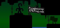 Русификатор для Manzos Strange Day