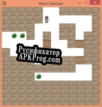Русификатор для Mario Sokoban