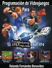 Русификатор для Mazinger Z for Sega Saturn