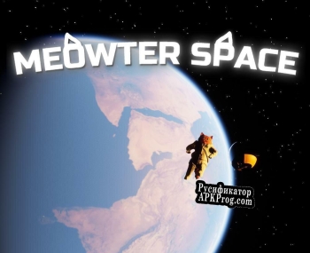 Русификатор для MeowterSpace