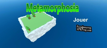 Русификатор для metamorphia