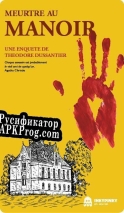 Русификатор для Meurtre au Manoir