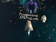 Русификатор для Michelle Space Shooter
