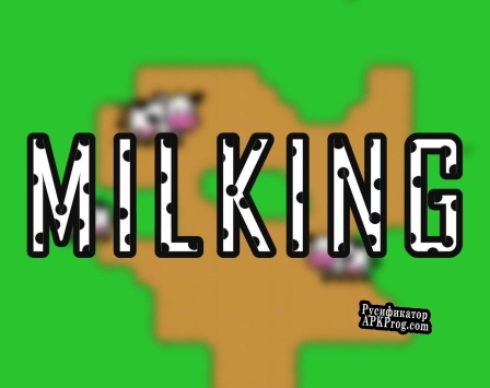 Русификатор для Milking...