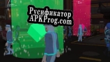 Русификатор для Mission Implausible