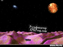 Русификатор для Moon Buggy
