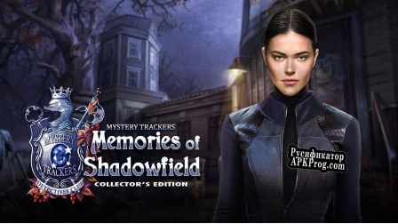 Русификатор для Mystery Trackers Memories Of Shadowfield Collectors Edition