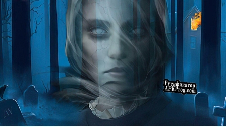 Русификатор для Nancy Drew Midnight in Salem