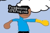 Русификатор для NathGMG The Game