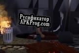 Русификатор для Never Together (BloodSoul542)