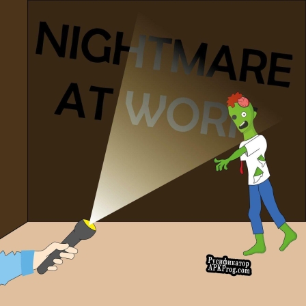 Русификатор для NIGHTMARE AT WORK