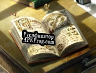 Русификатор для No title (For Now)