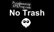 Русификатор для No Trash