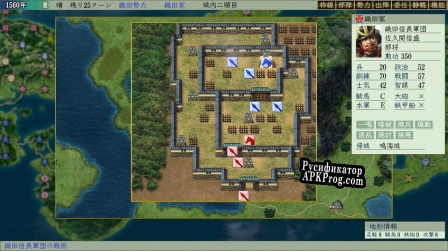 Русификатор для NOBUNAGAS AMBITION Tenshouki WPK HD Version u002F 信長の野望・天翔記 with パワーアップキット HD Version