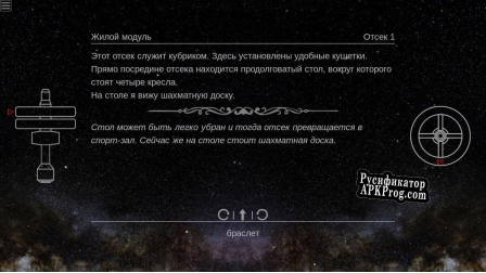 Русификатор для Non-Linear Text Quests