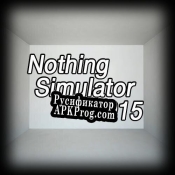 Русификатор для Nothing Simulator 2015