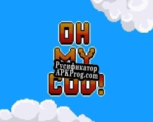 Русификатор для Oh My Cod (AngeLisko)