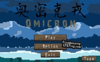 Русификатор для Omicron (sEki070, liaojyunsian, shin19980303)