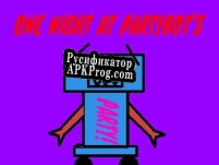 Русификатор для One Night at PartyBots