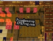 Русификатор для Ouroboros (itch) (BlackmothEntertainment)