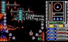 Русификатор для OverKill (1992)