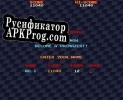 Русификатор для Pac-Mazing