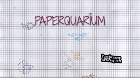 Русификатор для Paperquarium