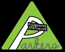 Русификатор для Parkers Grocery