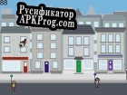 Русификатор для Party Popper