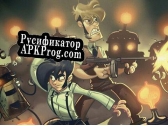 Русификатор для Penny Arcade Adventures Precipice of Darkness