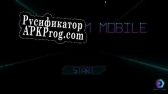 Русификатор для Perpetuum Mobile