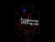 Русификатор для Picture of a Daydream