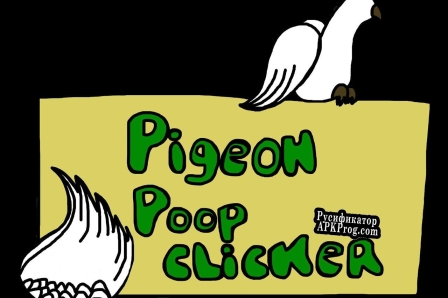 Русификатор для Pigeon Poop Clicker