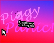 Русификатор для Piggy Panic