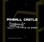 Русификатор для pinball difficult