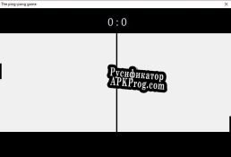 Русификатор для Ping pong (itch) (Emil)