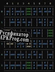 Русификатор для Pipe Puzzle Hacking