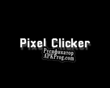Русификатор для Pixel Clicker (kirbymybae)