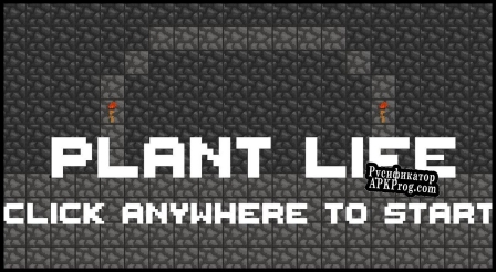 Русификатор для Plant Life LD 46