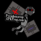 Русификатор для Plus  Minus (nICOLEdev)