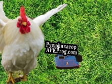 Русификатор для plushie Thomass chicken run