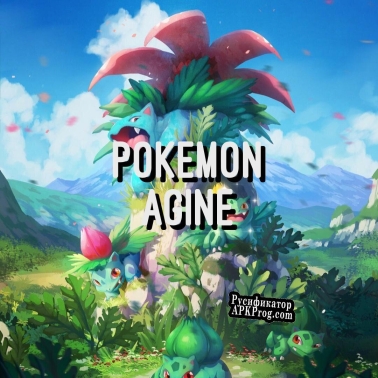 Русификатор для Pokemon Agine