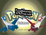 Русификатор для Pokemon Balance