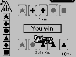 Русификатор для Polygon Poker